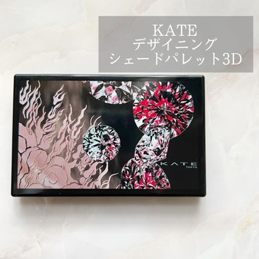 KATE 魂コレクション デザイニングシェードパレット３D BR-2 クールシェード/KATE/シェーディングを使ったクチコミ（1枚目）