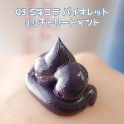 パーフェクト3 バイオレット/Minecolla/その他キットセットを使ったクチコミ(7枚目)