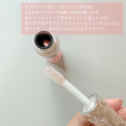 プランピング リップセラム/DECORTÉ/リップ美容液を使ったクチコミ(2枚目)