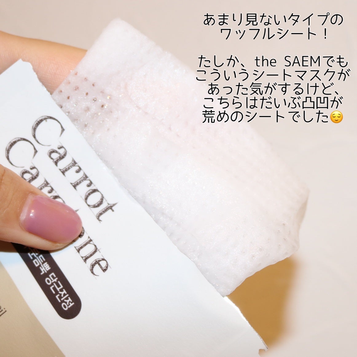 キャロットカロテン マスク/SKINFOOD/シートマスク・パックを使ったクチコミ(3枚目)