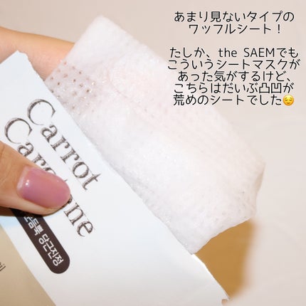 キャロットカロテン マスク/SKINFOOD/シートマスク・パックを使ったクチコミ(3枚目)