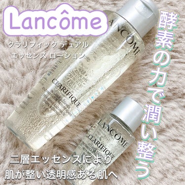 クラリフィック デュアル エッセンス ローション/LANCOME/化粧水を使ったクチコミ（1枚目）