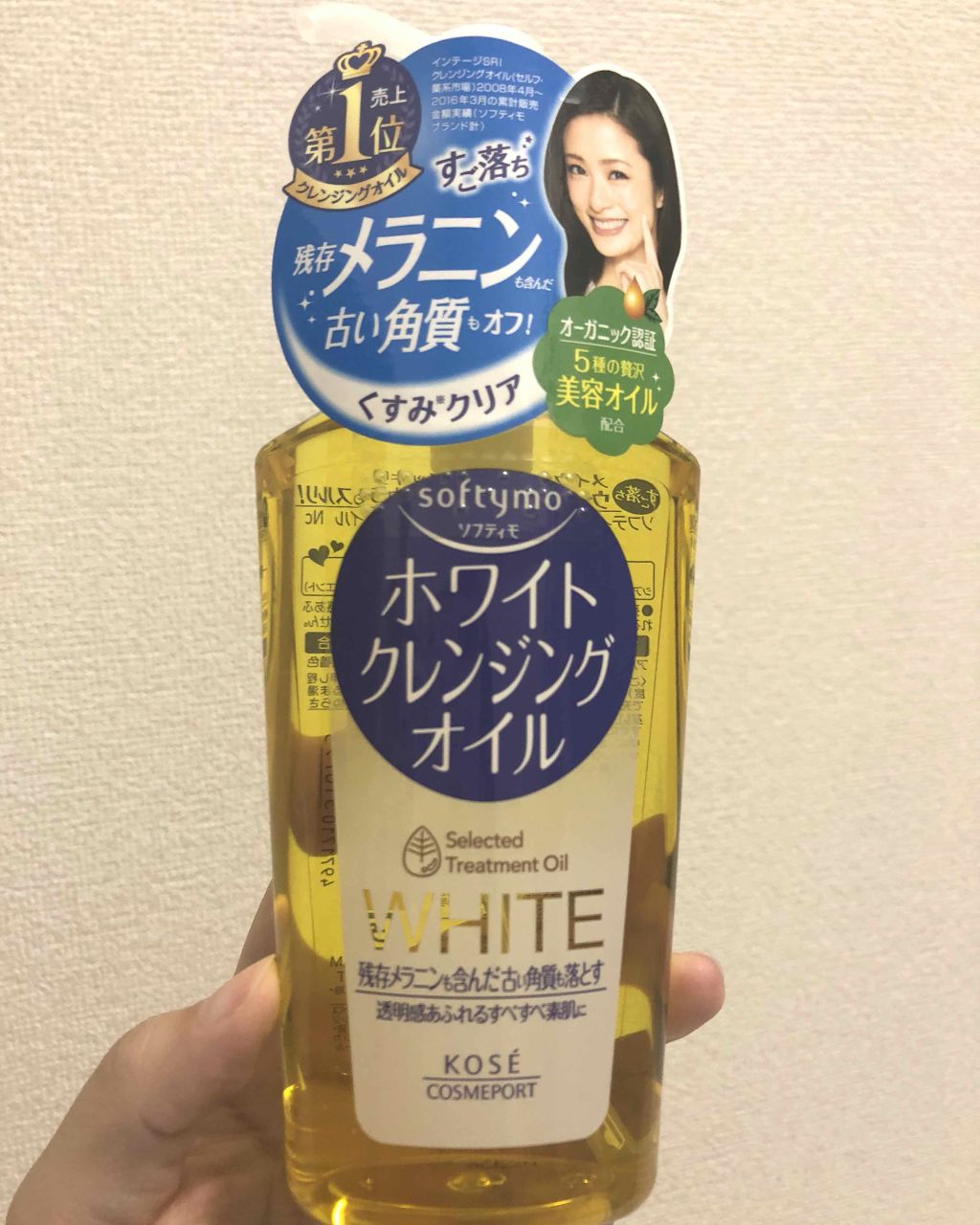 ソフティモ ホワイト クレンジングオイル/ソフティモ/オイルクレンジングを使ったクチコミ(1枚目)