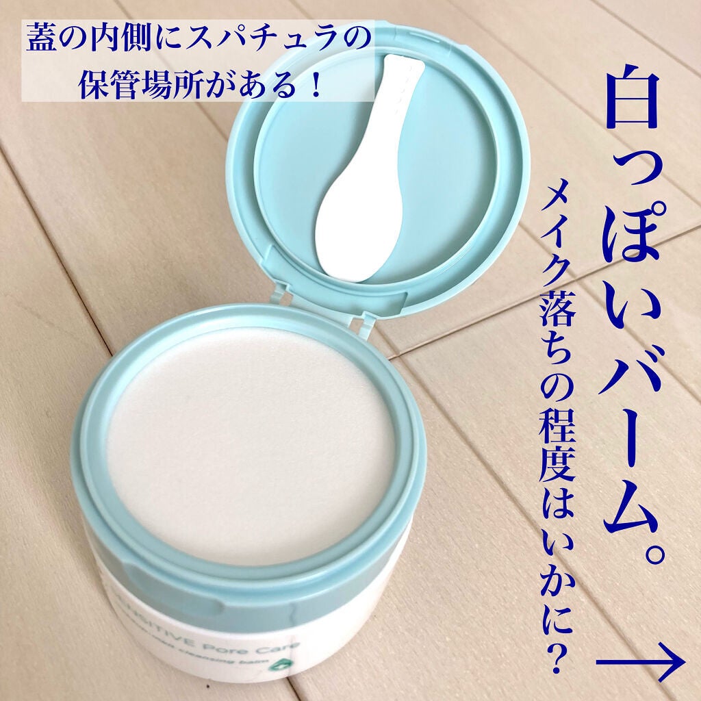 しっとり毛穴ケアクレンジングバーム/ダヴ/クレンジングバームを使ったクチコミ(2枚目)