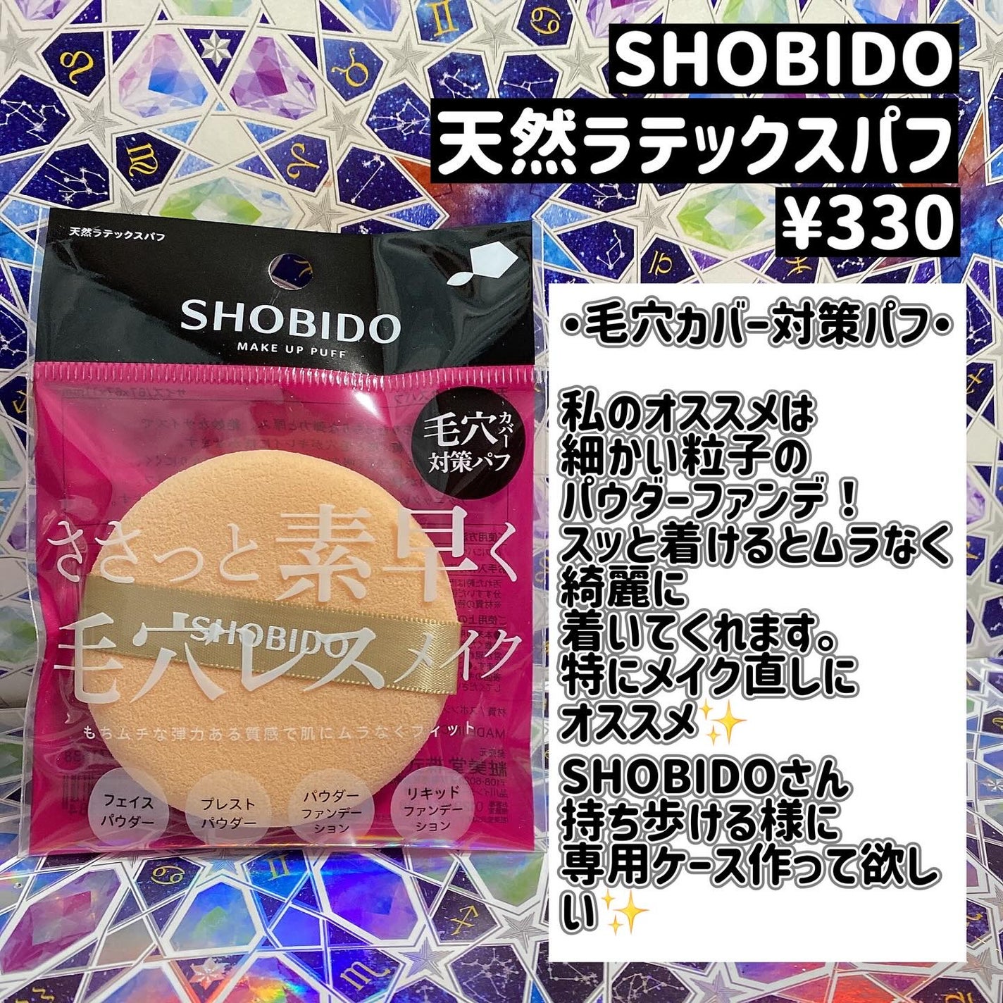 マルチファンデーションパフ/SHOBIDO/パフ・スポンジを使ったクチコミ(2枚目)