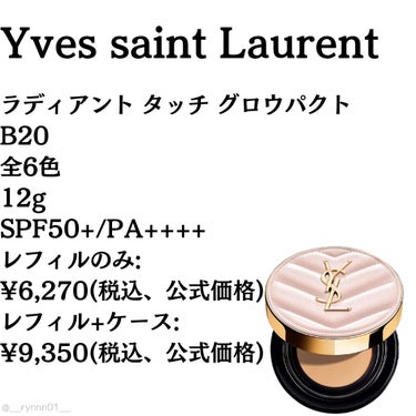 ラディアント タッチ グロウパクト B20/YVES SAINT LAURENT BEAUTE/クッションファンデーションを使ったクチコミ（2枚目）