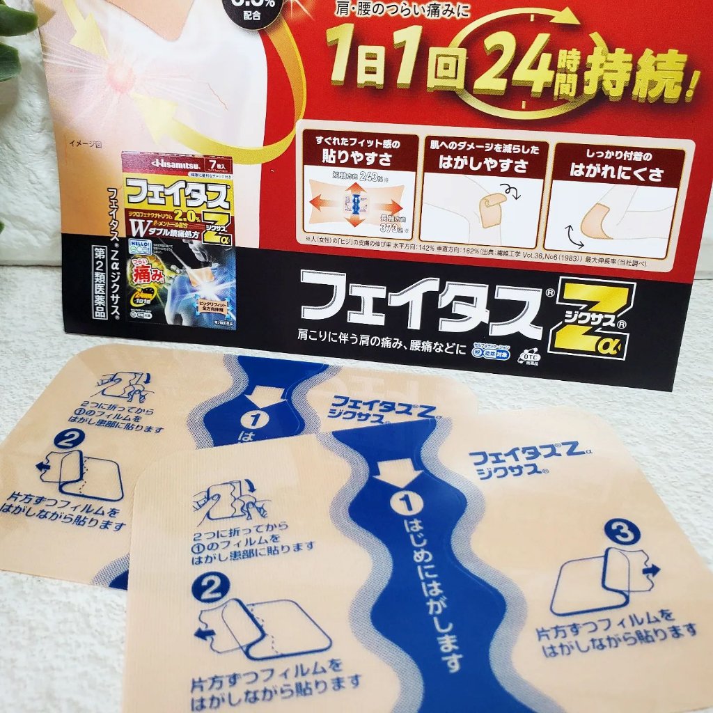 フェイタスZα（医薬品）/久光製薬/その他を使ったクチコミ（2枚目）