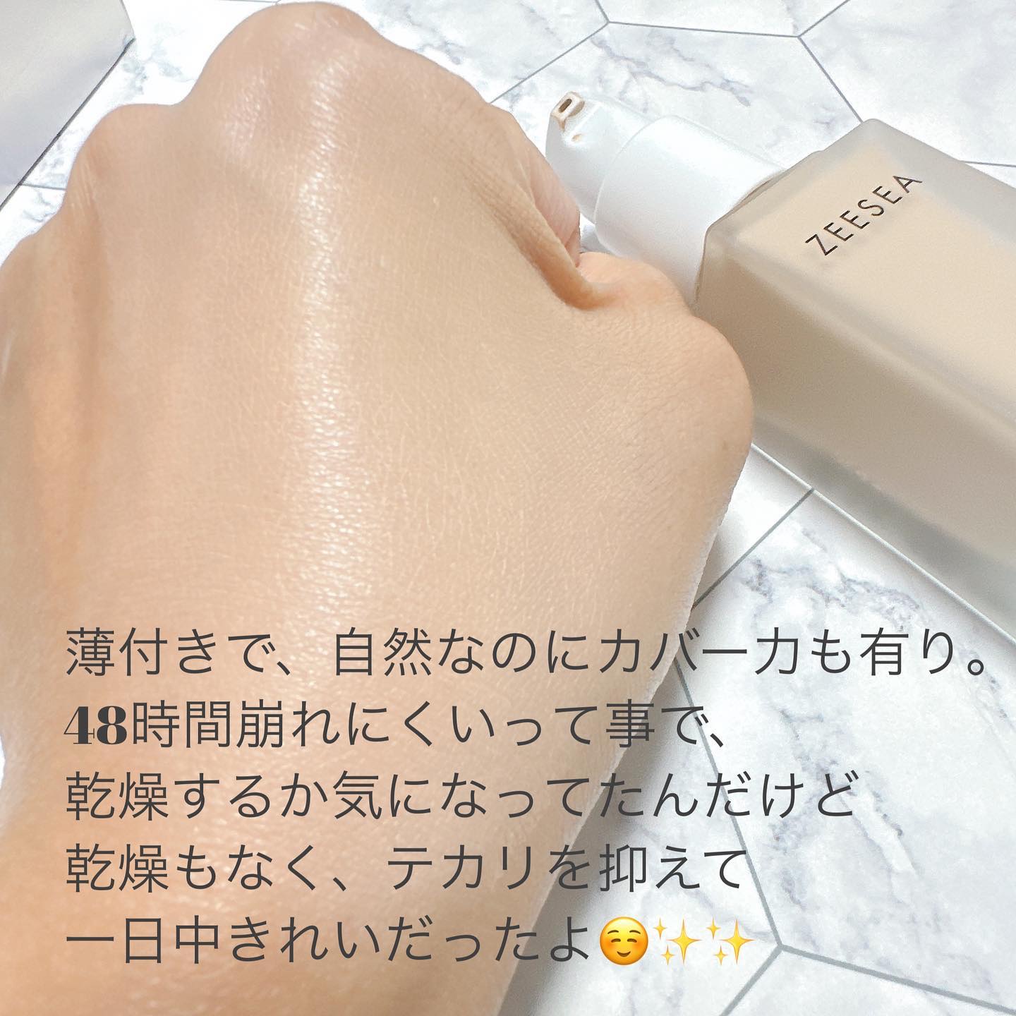 化粧崩れ対策 リキッドファンデーション 02/ZEESEA/リキッドファンデーションを使ったクチコミ（3枚目）