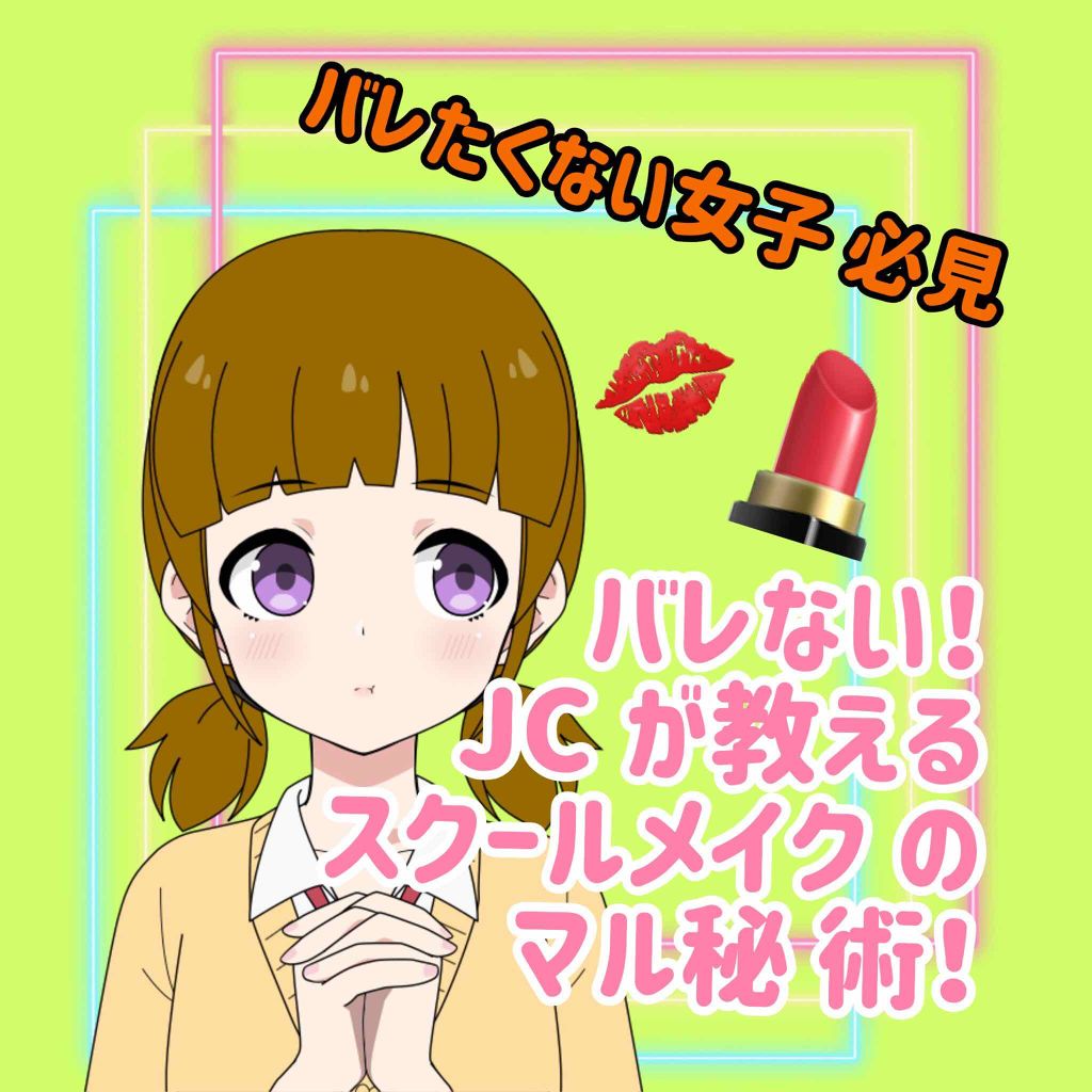 ウォーターリップ ほんのり色つき/メンソレータム/リップクリームを使ったクチコミ(1枚目)