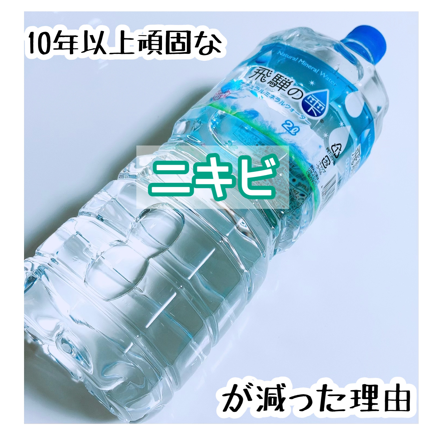 十味敗毒湯 ジュウミハイドクトウ(医薬品)/クラシエ薬品/その他を使ったクチコミ（1枚目）