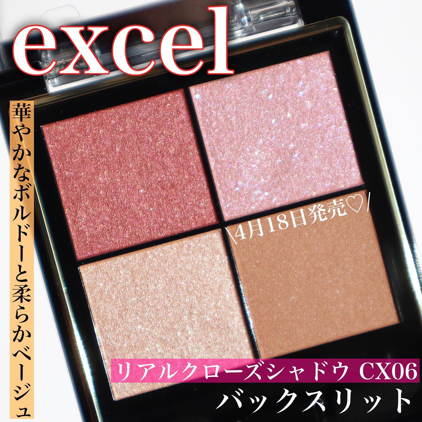 リアルクローズシャドウ/excel/アイシャドウパレットを使ったクチコミ（2枚目）