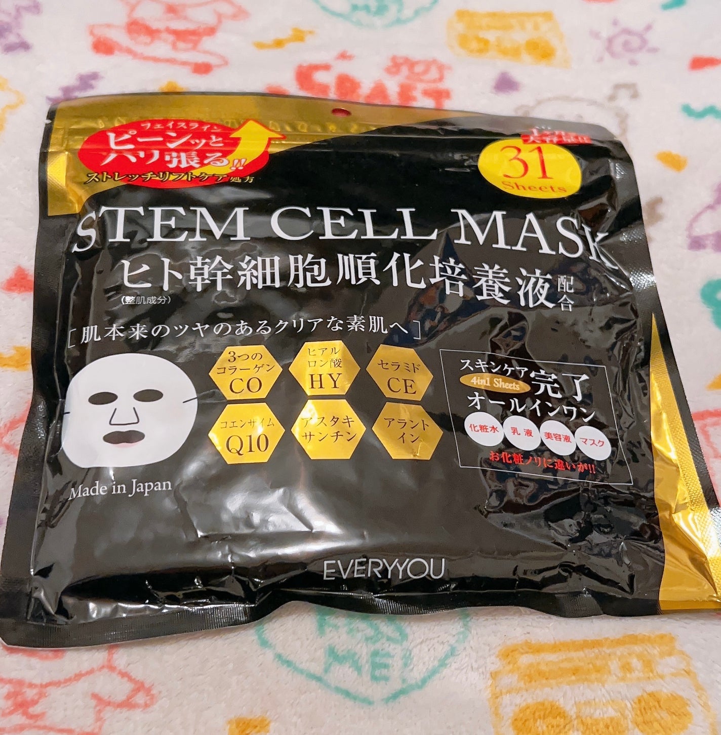 STEM CELL MASK ヒト幹細胞順化培養液 EVERYYOU