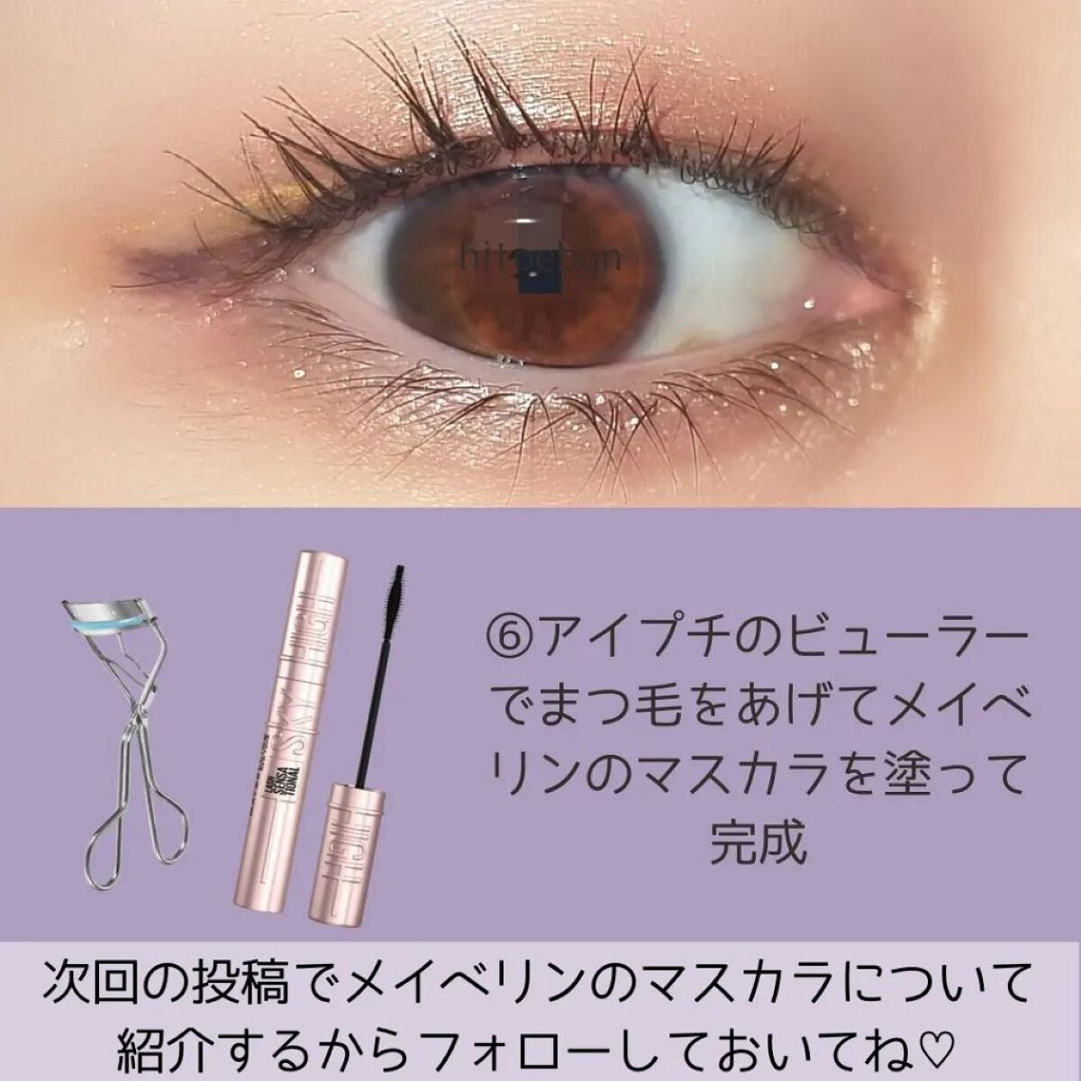 ひとえ・奥ぶたえ用カーラー/アイプチ®/ビューラーを使ったクチコミ(8枚目)