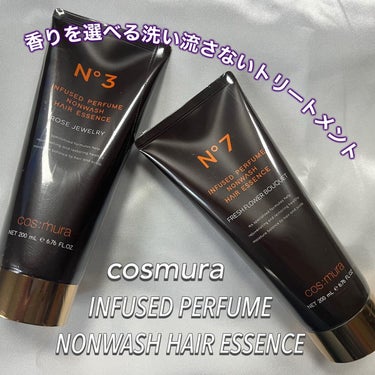 韓国コスメレビュー🇰🇷
🤍ヘアケア編🤍

@cosmura_official 

cosmura コスムラ
INFUSED PERFUME NONWASH HAIR ESSENCE 
インフューズドパフ