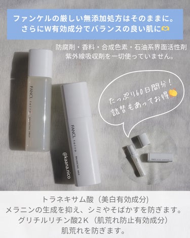 トイロ バランシングドロップ 化粧液＜医薬部外品＞/ファンケル/化粧水を使ったクチコミ（3枚目）