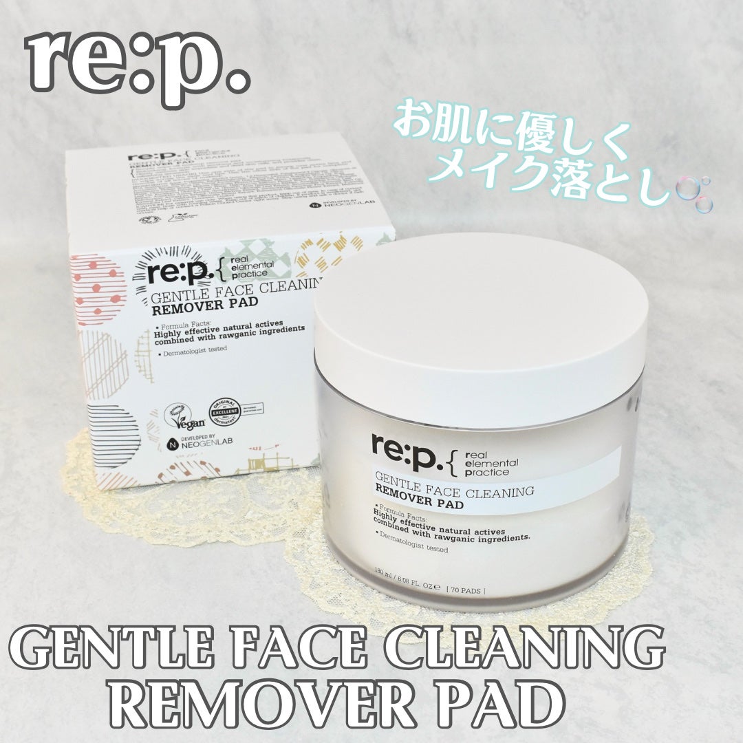 ジェントル フェイス クリーニング リムーバー パッド/RE:P/トナーパッドを使ったクチコミ(1枚目)