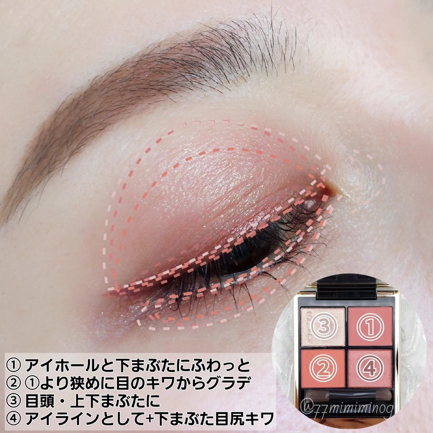 シグニチャー カラー アイズ/SUQQU/アイシャドウパレットを使ったクチコミ(4枚目)