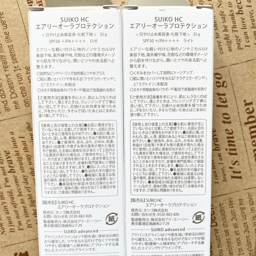 HC アドバンスド エアリーオーラプロテクション/SUIKO HATSUCURE/化粧下地を使ったクチコミ(7枚目)