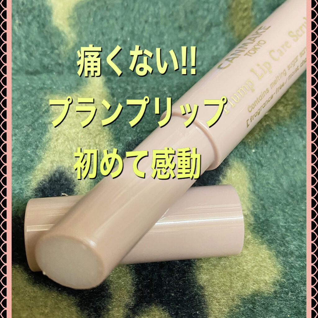 レブロン キス シュガー スクラブ/REVLON/リップスクラブを使ったクチコミ（1枚目）