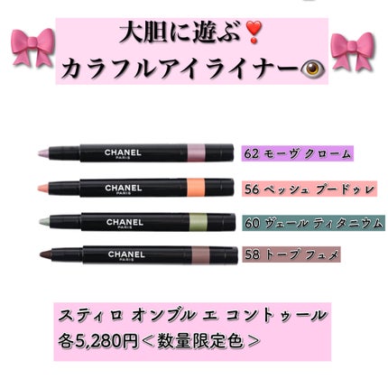 かおてぃーぬ🐩Dior 好き❣️ on LIPS 「事件な可愛さ❣️2月21日に発売のCHANELコスメが可愛すぎ..」(6枚目)