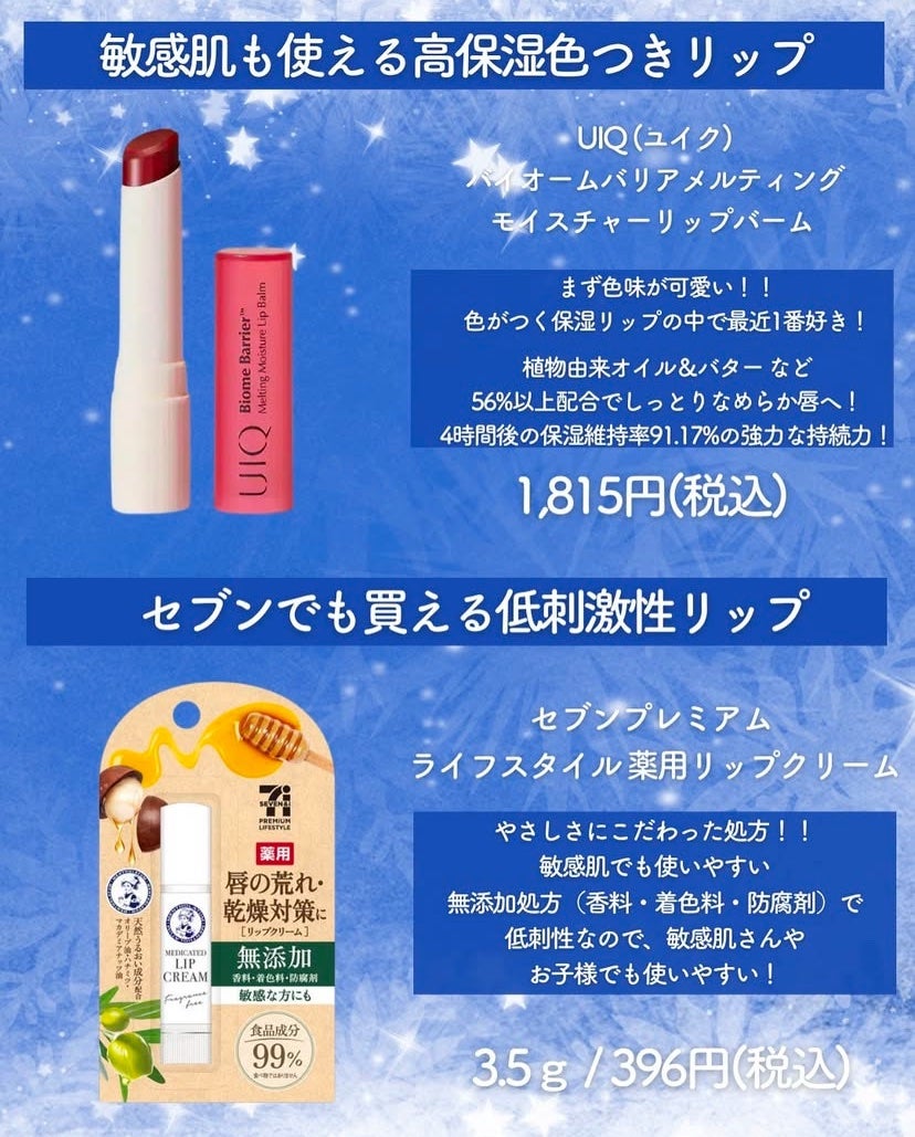 リップケア クリーム/キュレル/リップクリームを使ったクチコミ(2枚目)