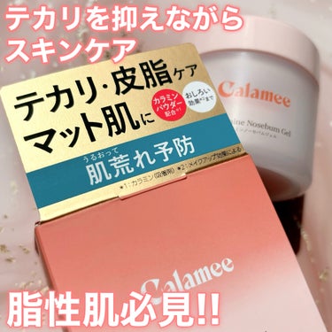 Calamee カラミンノーセバムジェルのクチコミ「ロートさまよりいただきました！

🏷ブランド名：Calamee
🛒商品名：カラミンノーセバムジ.....」（1枚目）