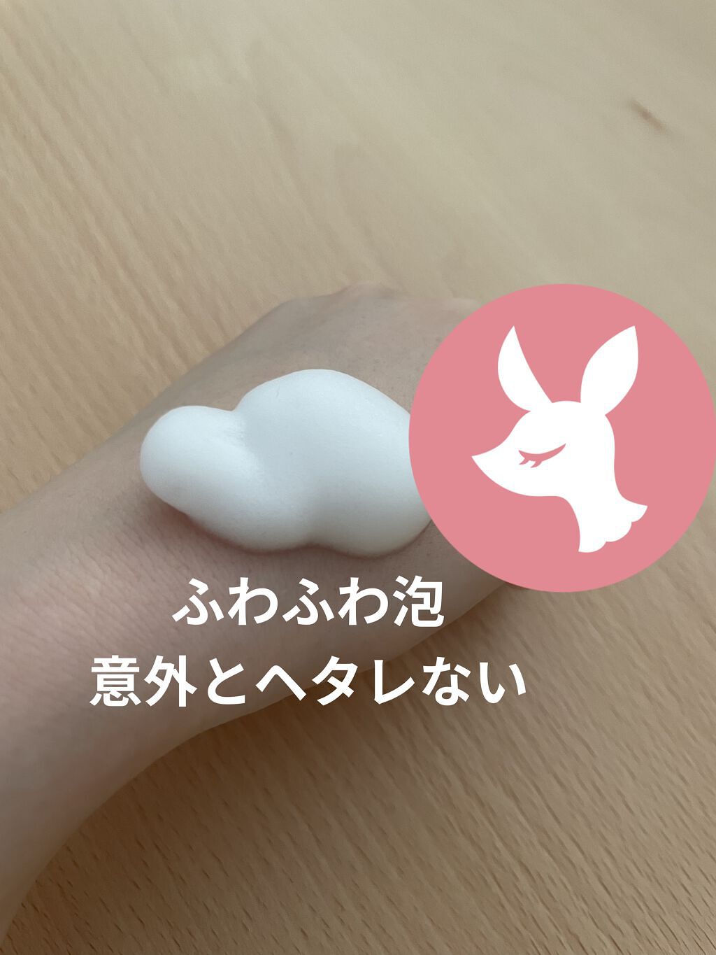 ホワイト クレンジングフォーム/natu savon select/泡洗顔を使ったクチコミ（3枚目）