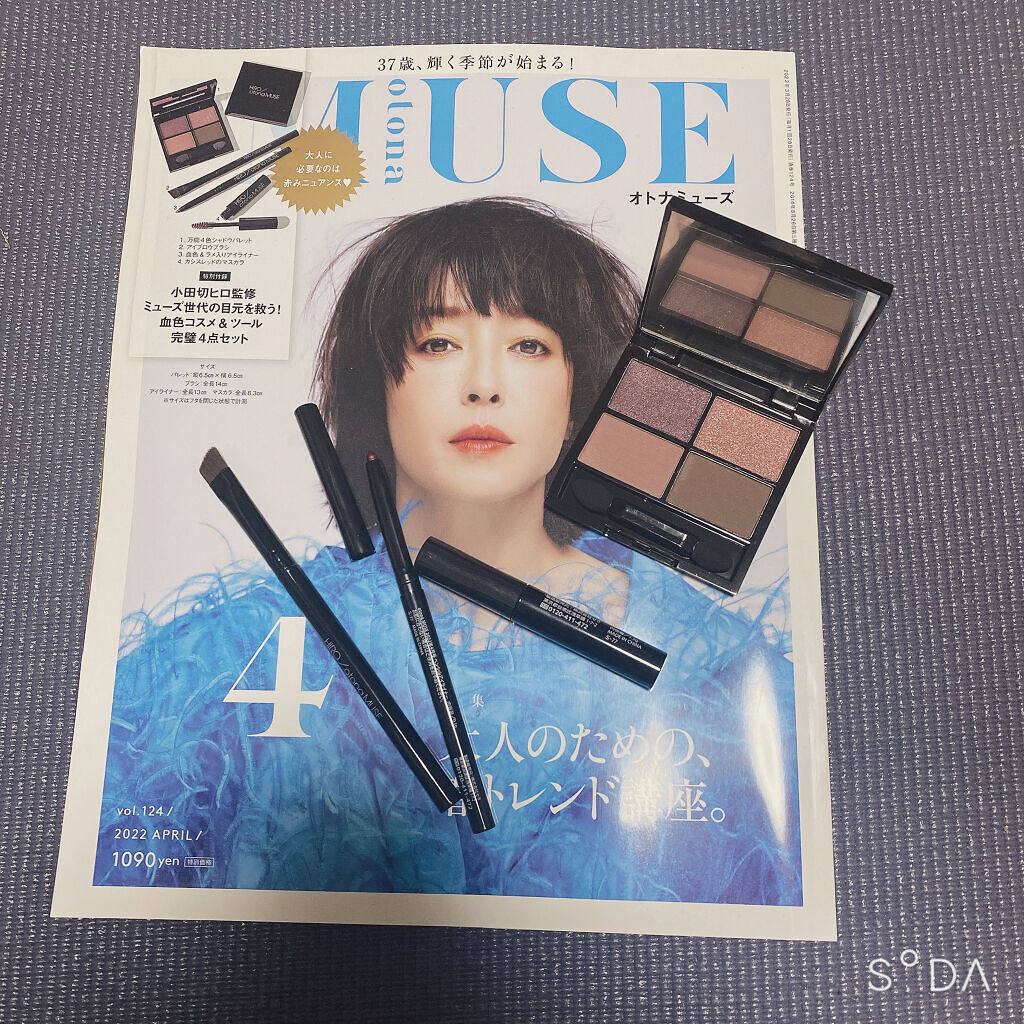 otona MUSE 2022年 4月号/otona MUSE/雑誌を使ったクチコミ（1枚目）