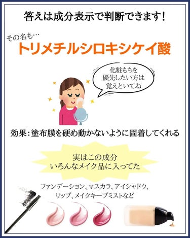 みついだいすけ on LIPS 「⁡⁡化粧もちのいいファンデーションは⁡成分で選びましょう。化粧..」（3枚目）