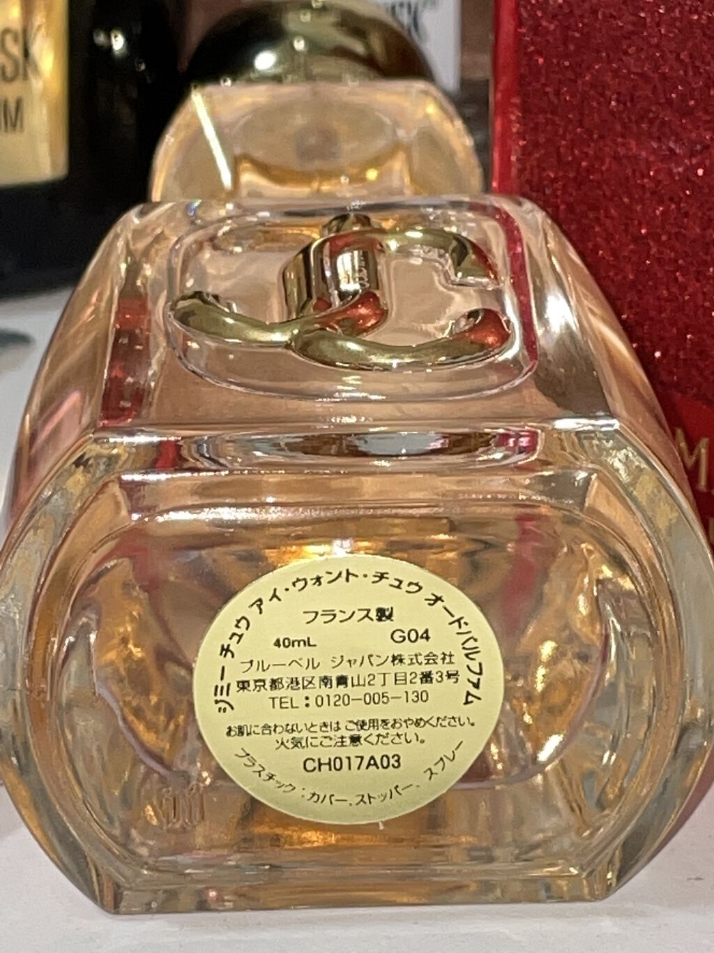 アイ・ウォント・チュウ オードパルファム｜ジミー チュウの