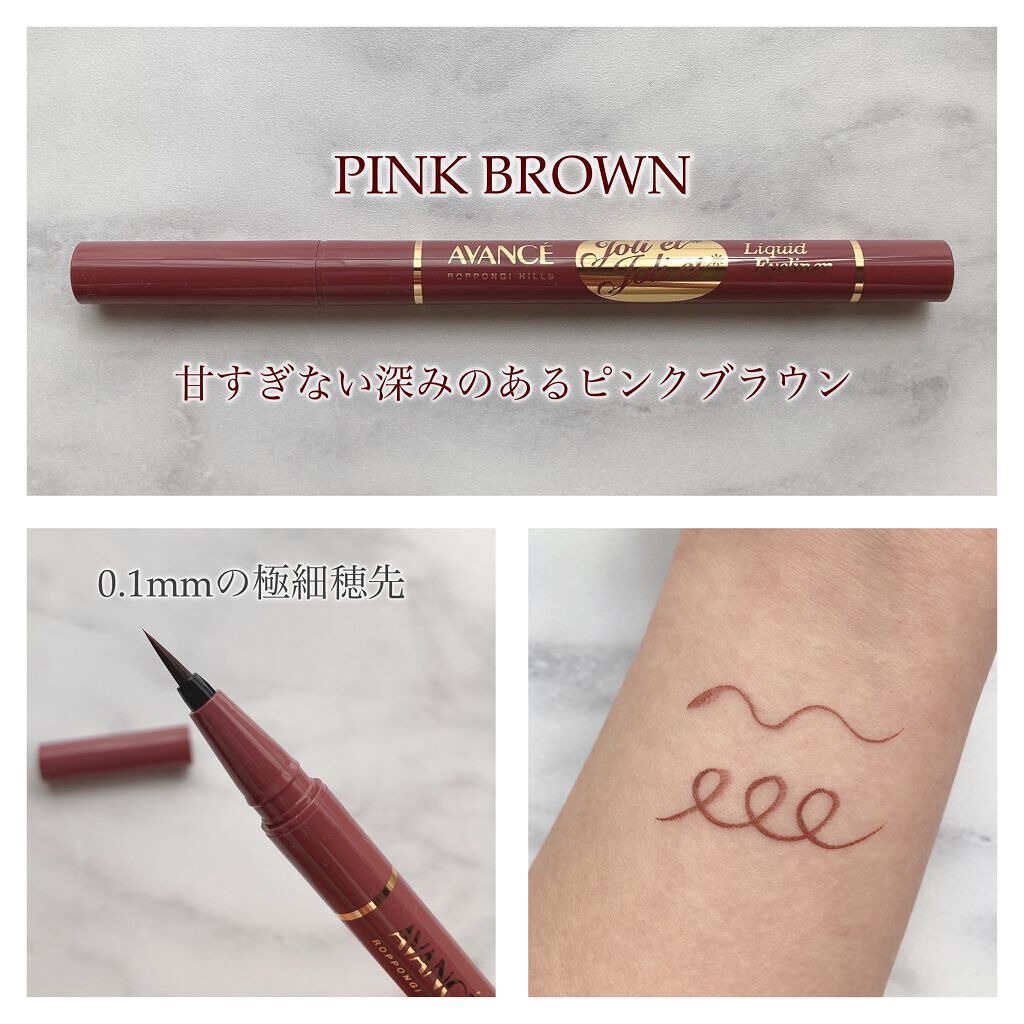 アヴァンセ ジョリ・エ ジョリ・エ リキッドアイライナー/アヴァンセ/リキッドアイライナーを使ったクチコミ（2枚目）