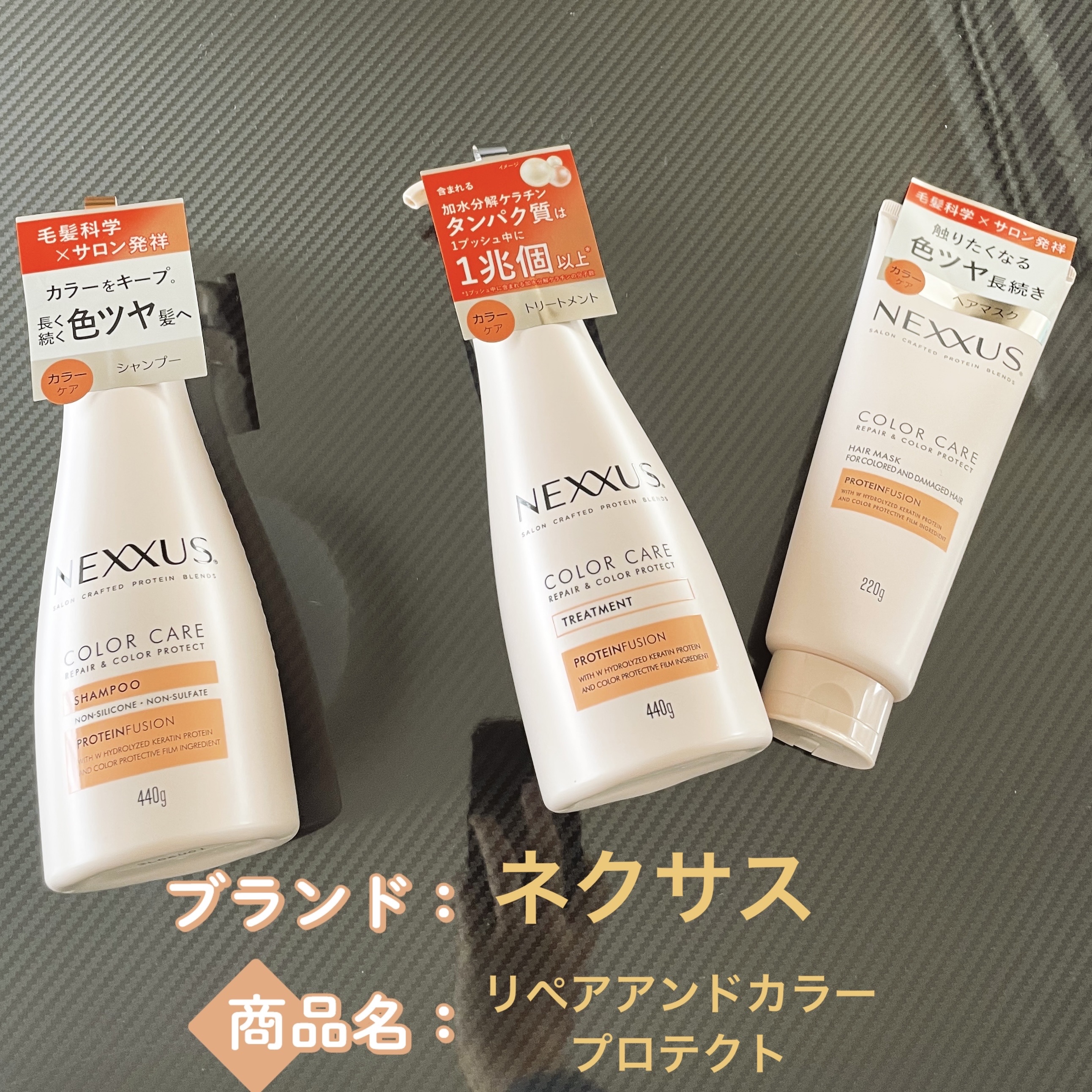 ネクサス リペア＆カラープロテクト シャンプー／トリートメント/NEXXUS(ネクサス)/市販シャンプーを使ったクチコミ（1枚目）