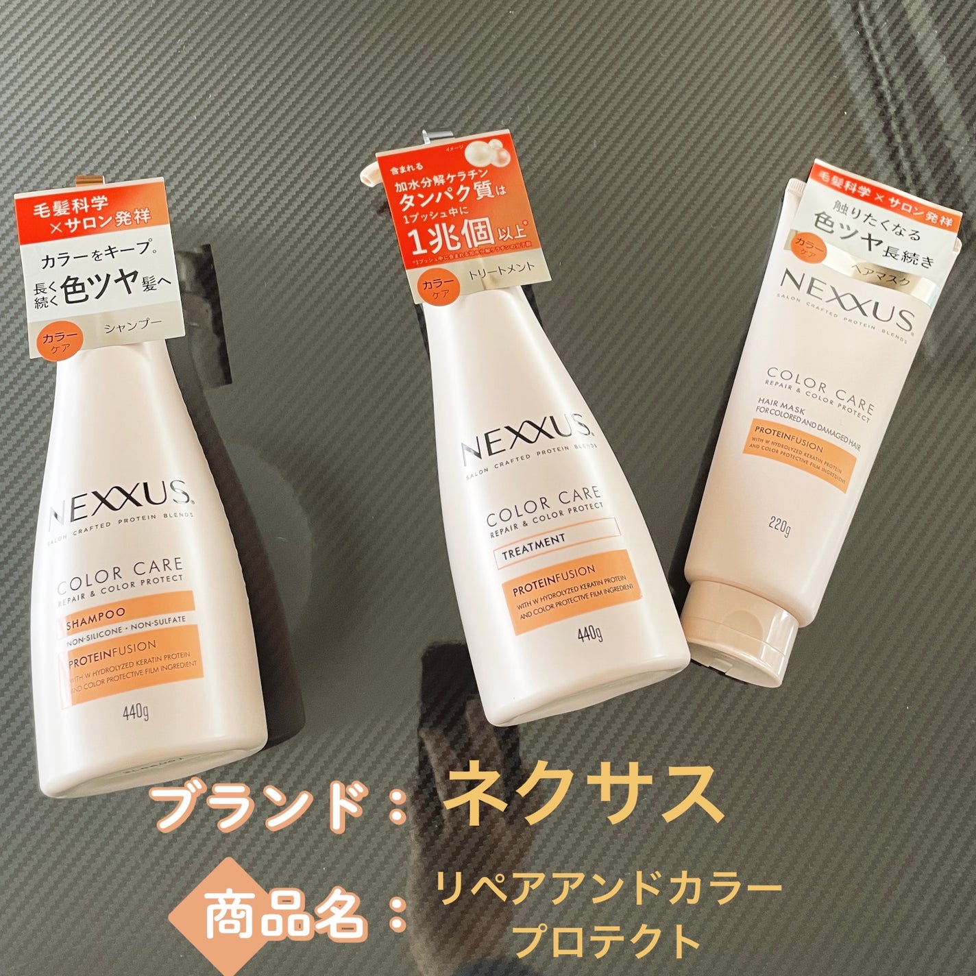 ネクサス リペア&カラープロテクト シャンプー/トリートメント/NEXXUS(ネクサス)/市販シャンプーを使ったクチコミ(1枚目)