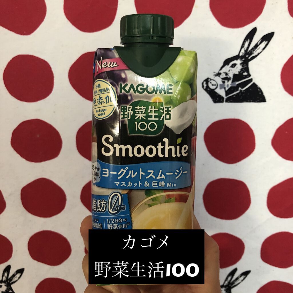 野菜生活１００ Smoothie グリーンスムージー/野菜生活１００/スムージーを使ったクチコミ（1枚目）