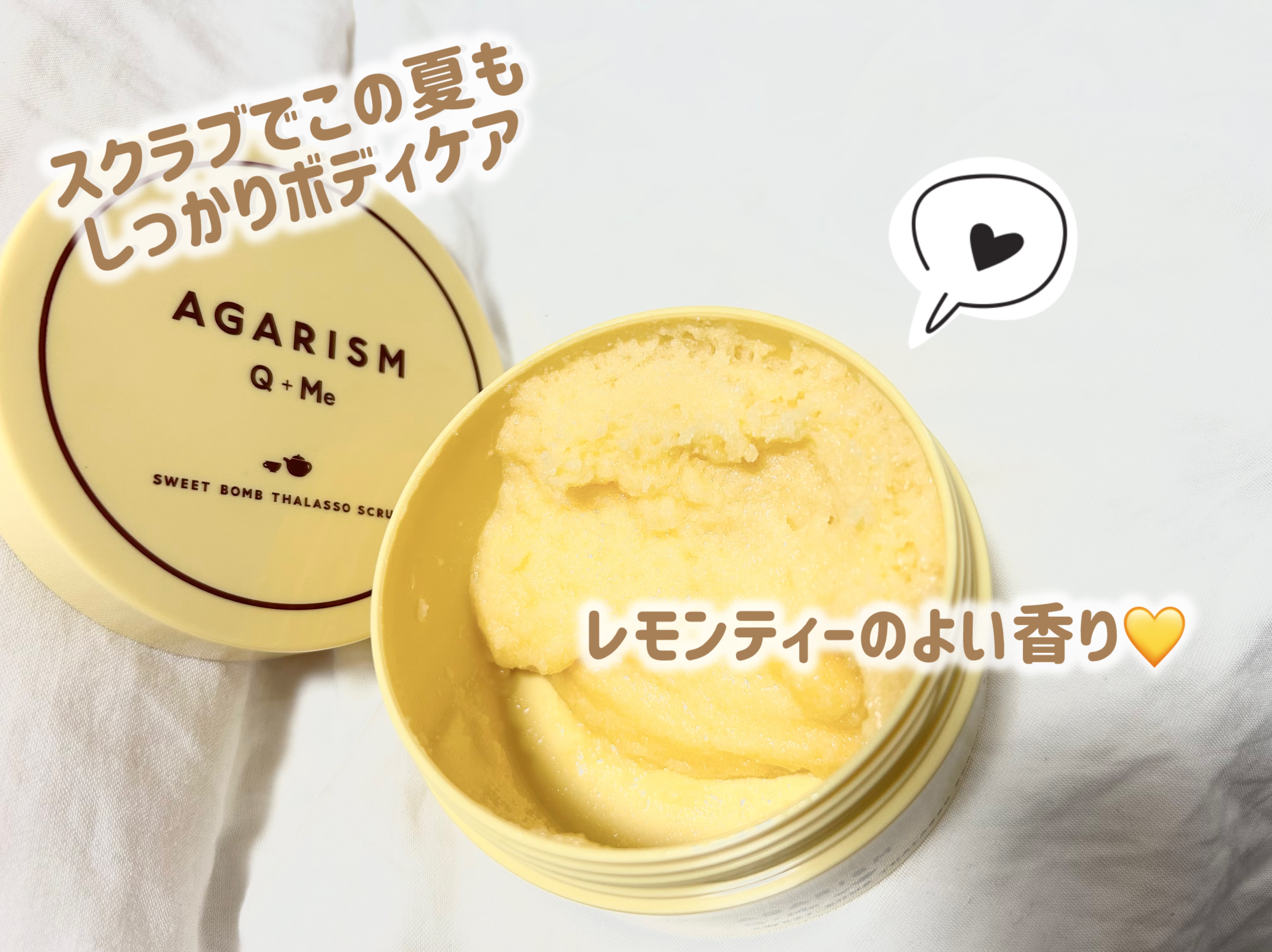 Q+Me スウィートボムタラソスクラブレモンティーの香り/AGARISM/バスト・ヒップケアを使ったクチコミ（2枚目）