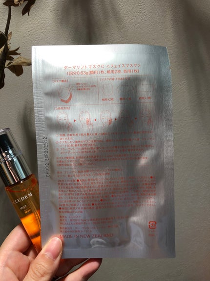 Derma Lift Mask/ALLUDEM/スキンケアキットを使ったクチコミ(4枚目)