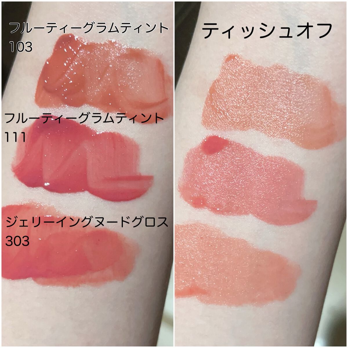 ジェリーイングヌードグロス｜Lakaは落ちないのか？色持ちに関する