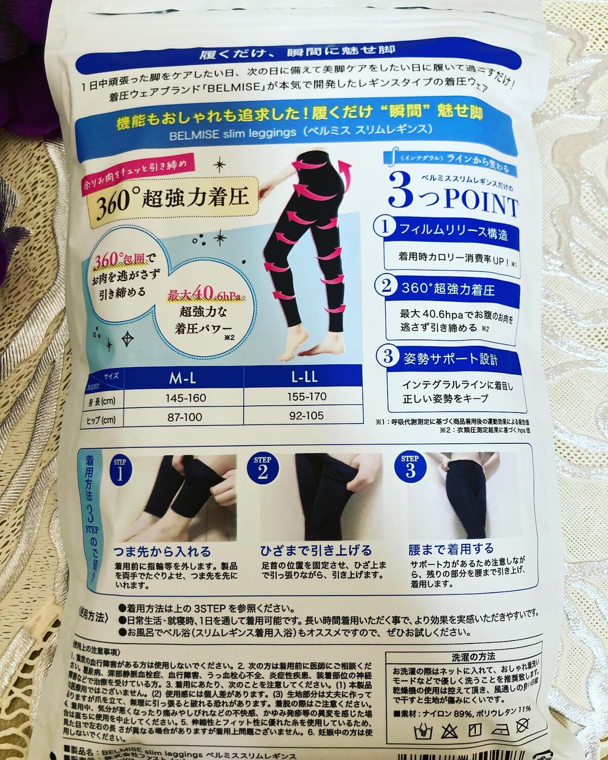 スリムタイツ/BELMISE/着圧ソックス・レギンスを使ったクチコミ（2枚目）