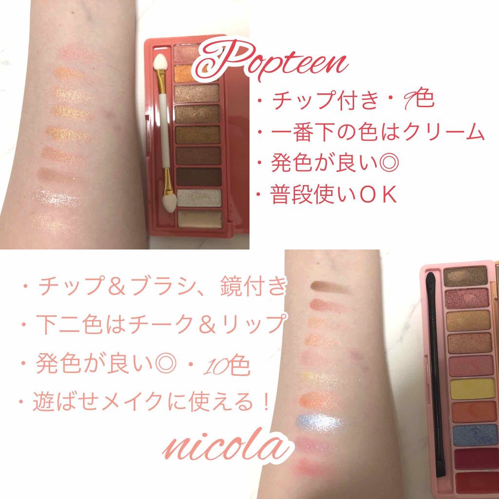 Popteen 2019年9月号/Popteen /雑誌を使ったクチコミ（3枚目）