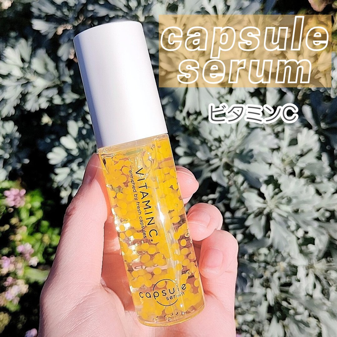 CPセラム V 美容液/カプセルセラム/美容液を使ったクチコミ（1枚目）