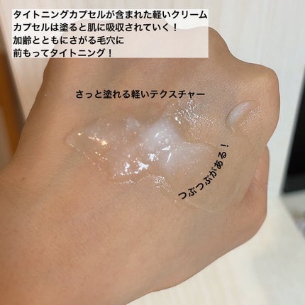 プロバイオダームタイトニングコラーゲンクリーム/BIOHEAL BOH/フェイスクリームを使ったクチコミ(3枚目)