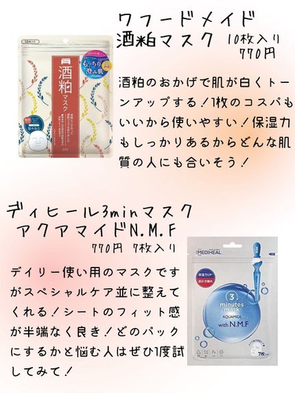 お米のマスク/毛穴撫子/シートマスク・パックを使ったクチコミ(4枚目)