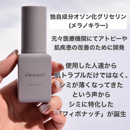 Melano Hunt/fibonacci/化粧水を使ったクチコミ(2枚目)