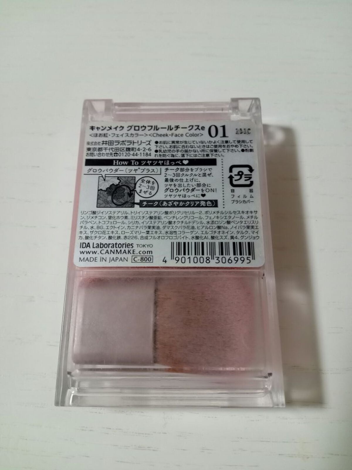 グロウフルールチークス/キャンメイク/パウダーチークを使ったクチコミ(2枚目)