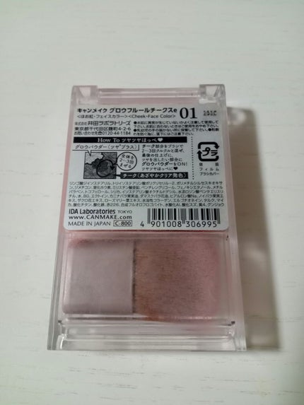 グロウフルールチークス/キャンメイク/パウダーチークを使ったクチコミ(2枚目)