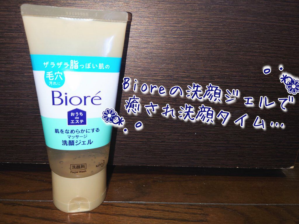 おうちdeエステ 肌をなめらかにする マッサージ洗顔ジェル/ビオレ/その他洗顔料を使ったクチコミ（1枚目）