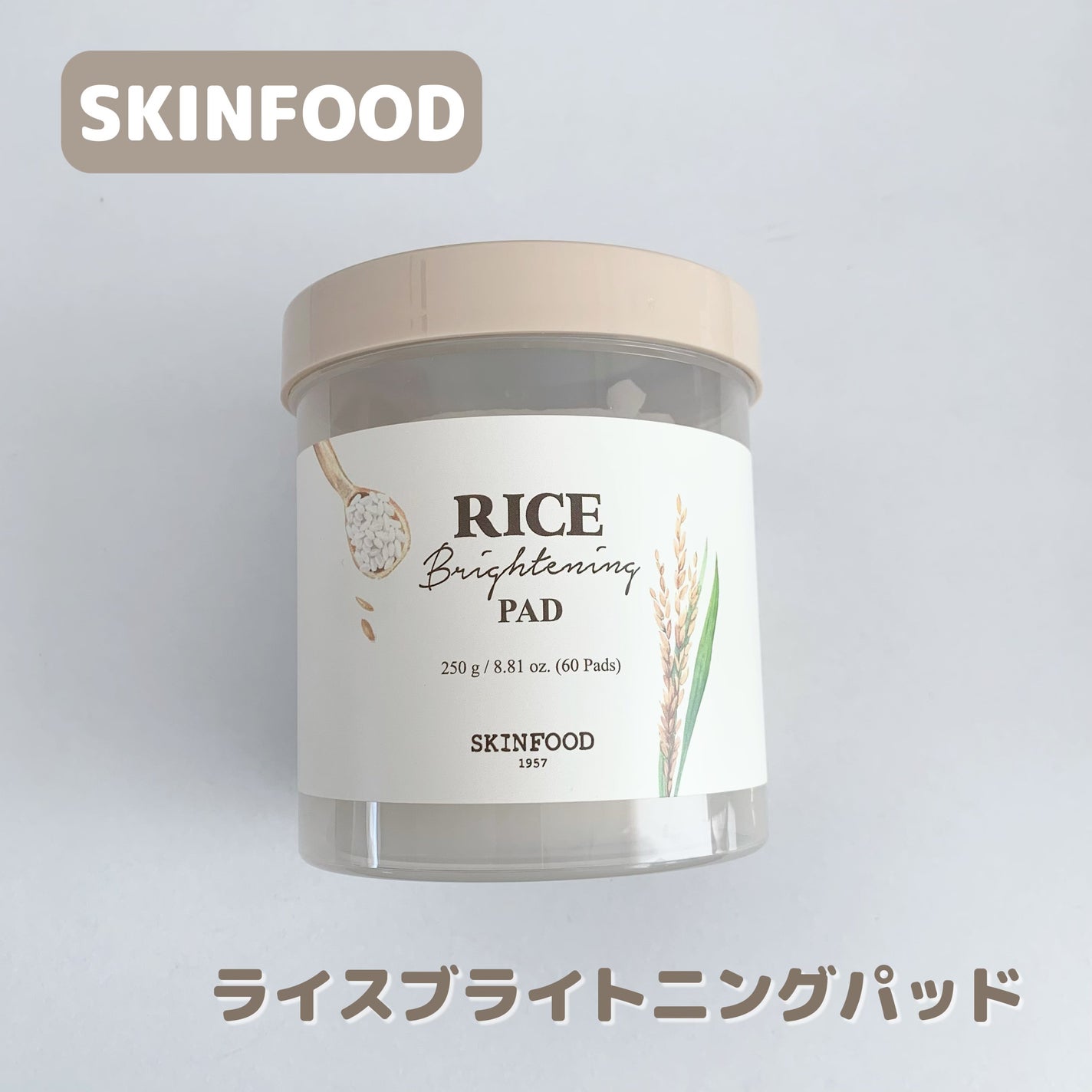 ライスブライトニングパッド/SKINFOOD/トナーパッドを使ったクチコミ(1枚目)