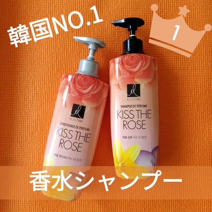 パフュームシャンプー&コンディショナー/エラスチン/シャンプー・コンディショナーを使ったクチコミ(1枚目)