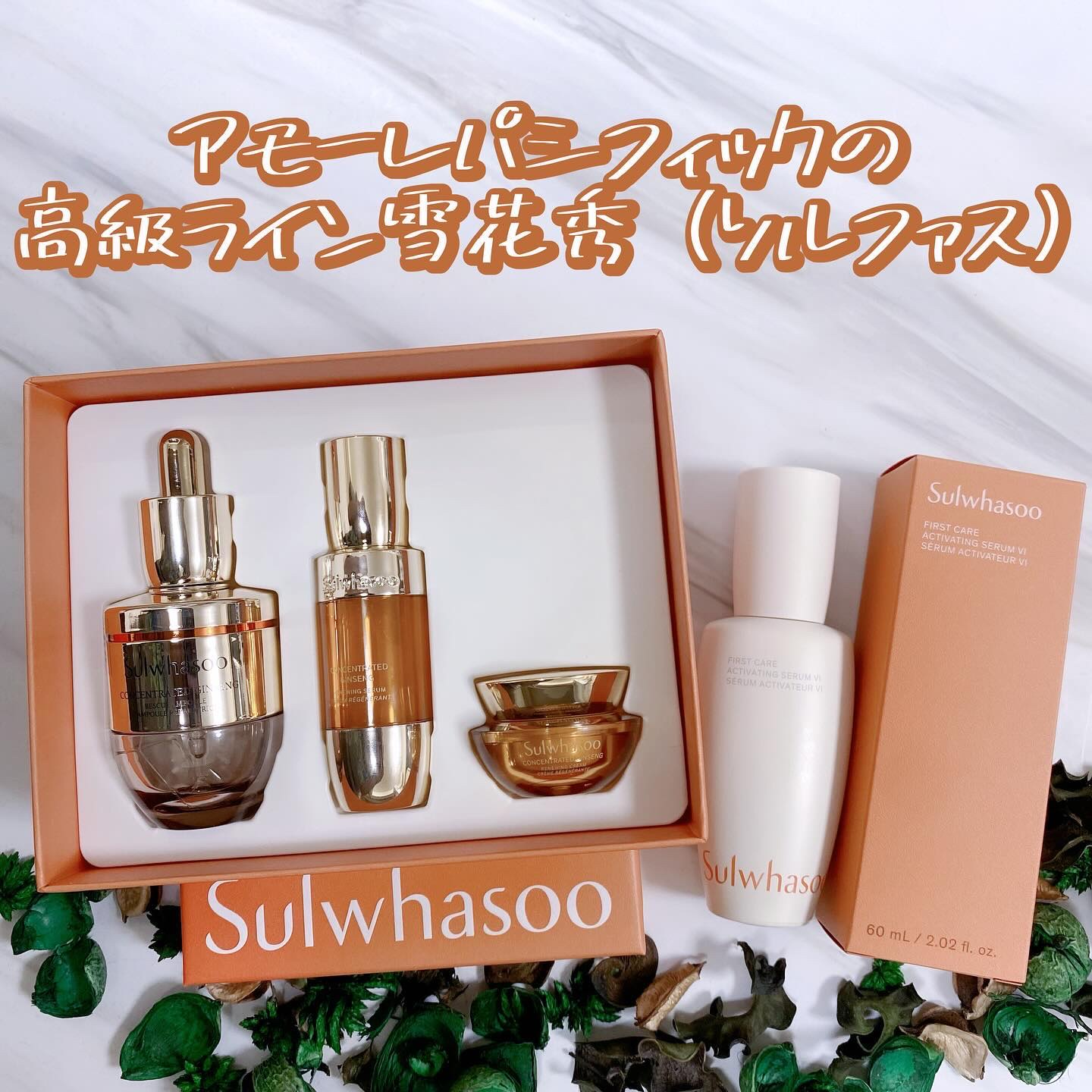 潤燥(ユンジョ) エッセンス/Sulwhasoo/美容液を使ったクチコミ（2枚目）