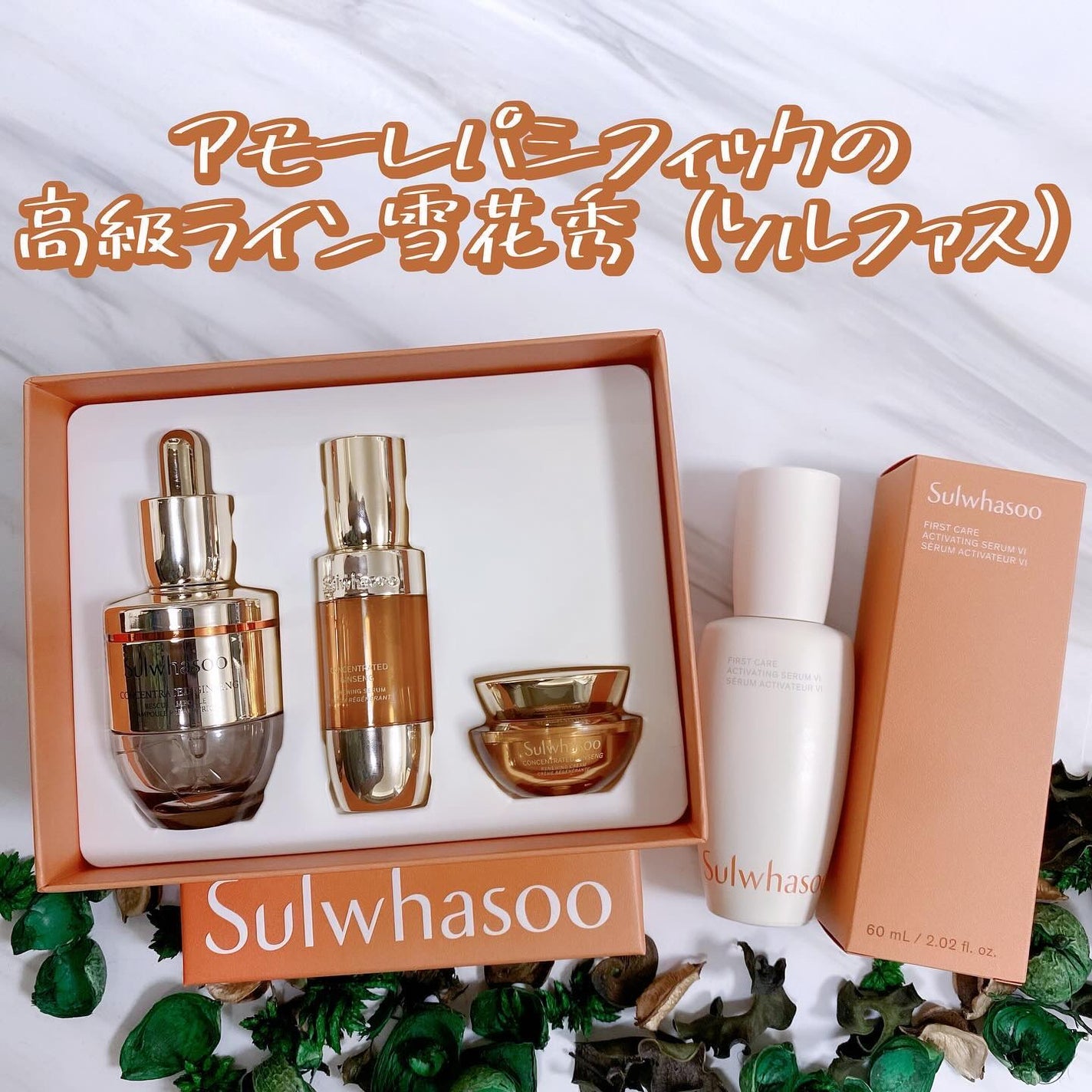 潤燥(ユンジョ) エッセンス/Sulwhasoo/美容液を使ったクチコミ(2枚目)